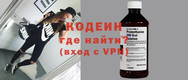 Кодеин напиток Lean (лин)  Ливны 